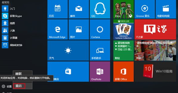 win10开机强制进入安全模式快捷键？ win10进入安全模式快捷键