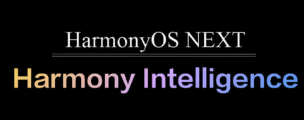 华为推出Harmony Intelligence为智能手机提供AI功能