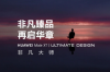 华为正式发布首款三折叠手机Mate XT