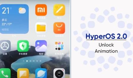 小米HyperOS 2.0或将采用全新解锁动画