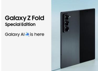 三星Galaxy Z Fold特别版折叠屏手机发布